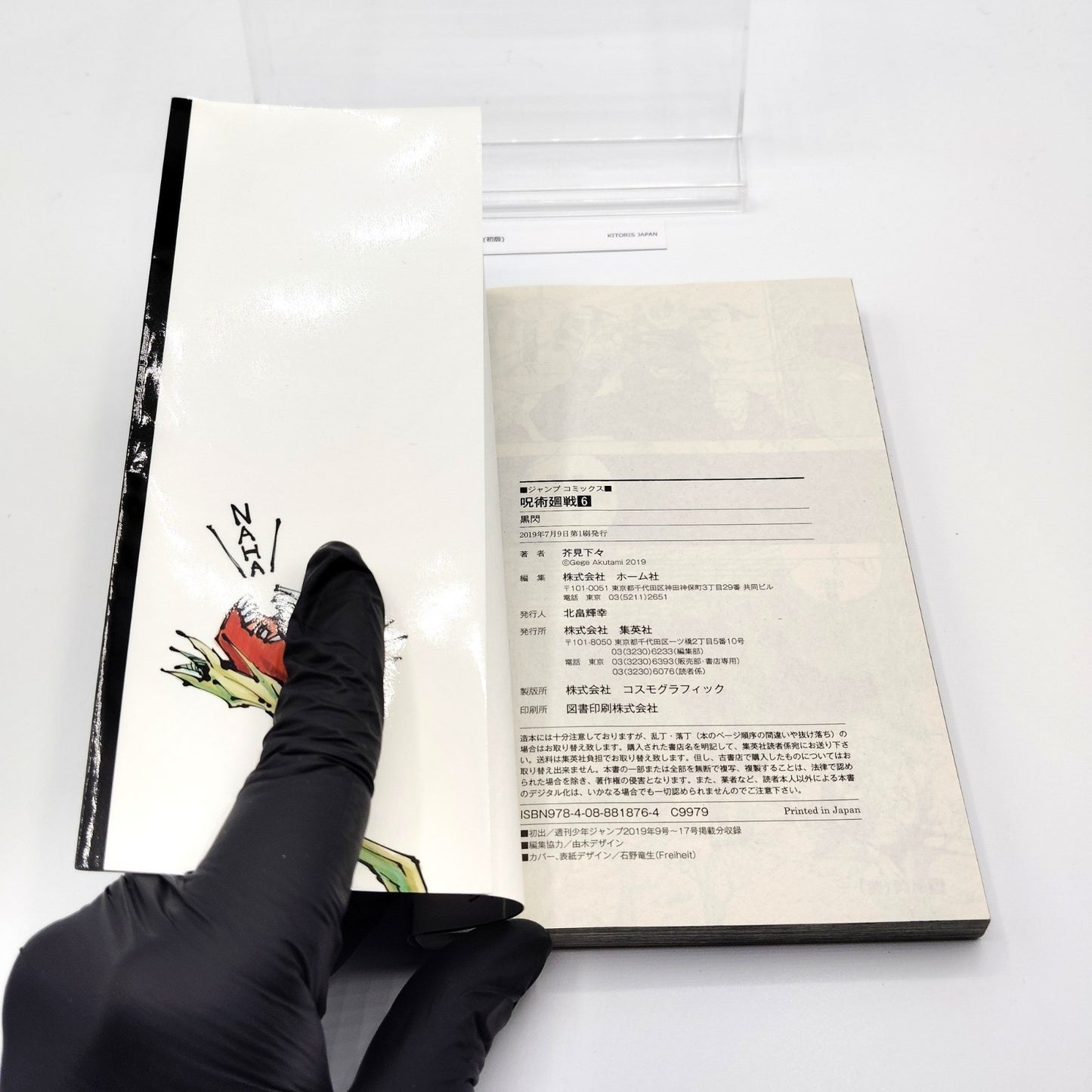 Jujutsu Kaisen 1st Printing Vol 6 First Edition Japanese 2019 Gege Akutami R1