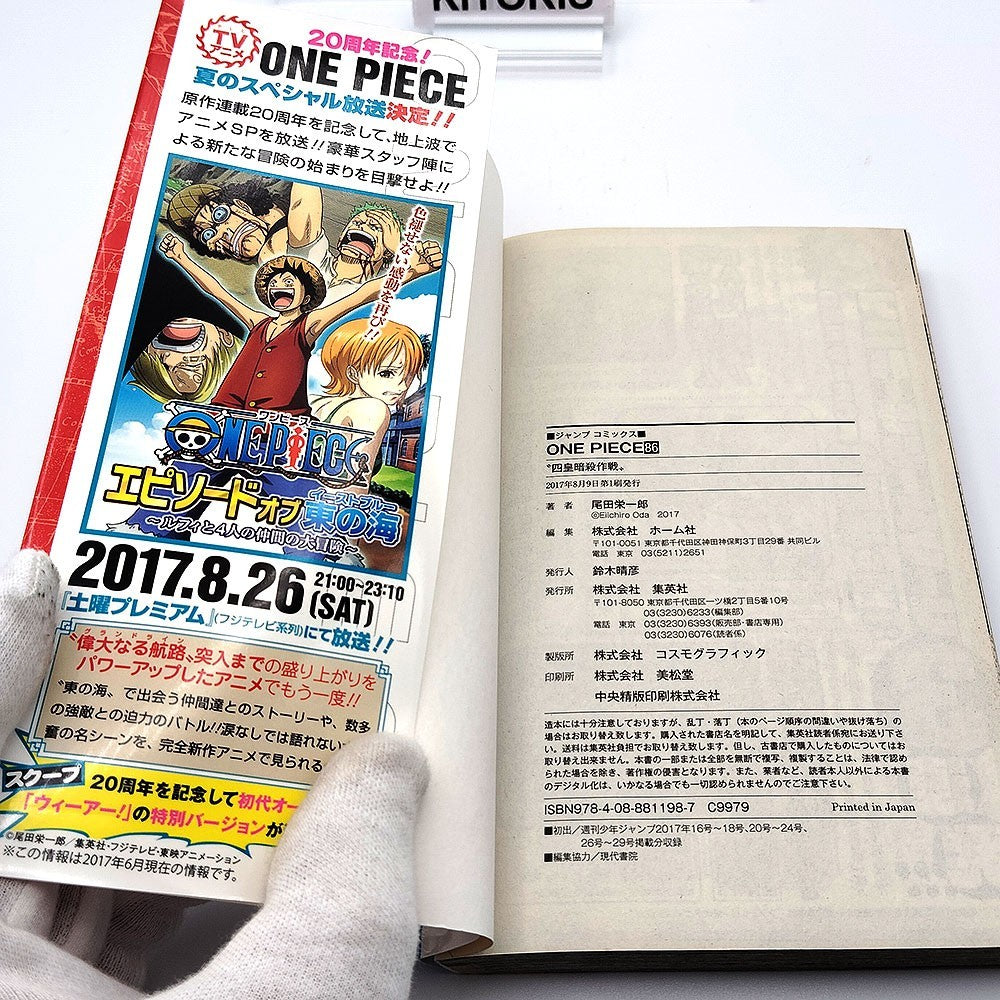 One Piece 1st Printing Vol 86 First Edition Shohan Manga Japanese 2017 Jump