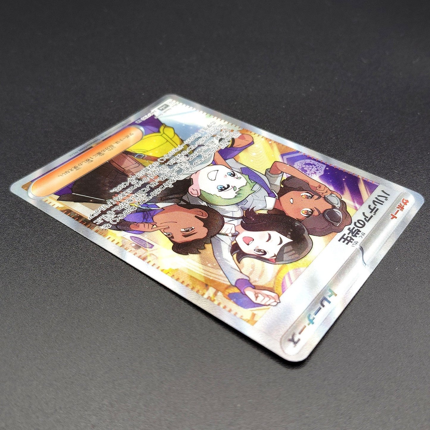 Paldean Student SR 346/190 SV4a Shiny Treasure ex NM 2023 Japanese Pokemon Card