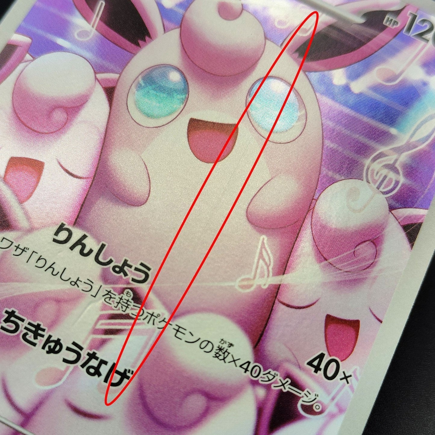 Wigglytuff AR M2 Inferno X 091/080 Lightly played 2025 Japanese Pokemon Card
