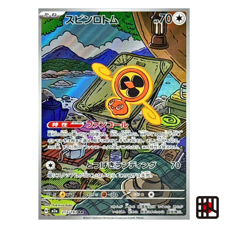 Fan Rotom AR M2a MEGA Dream ex 213/193 Near mint 2025 Japanese Pokemon Card