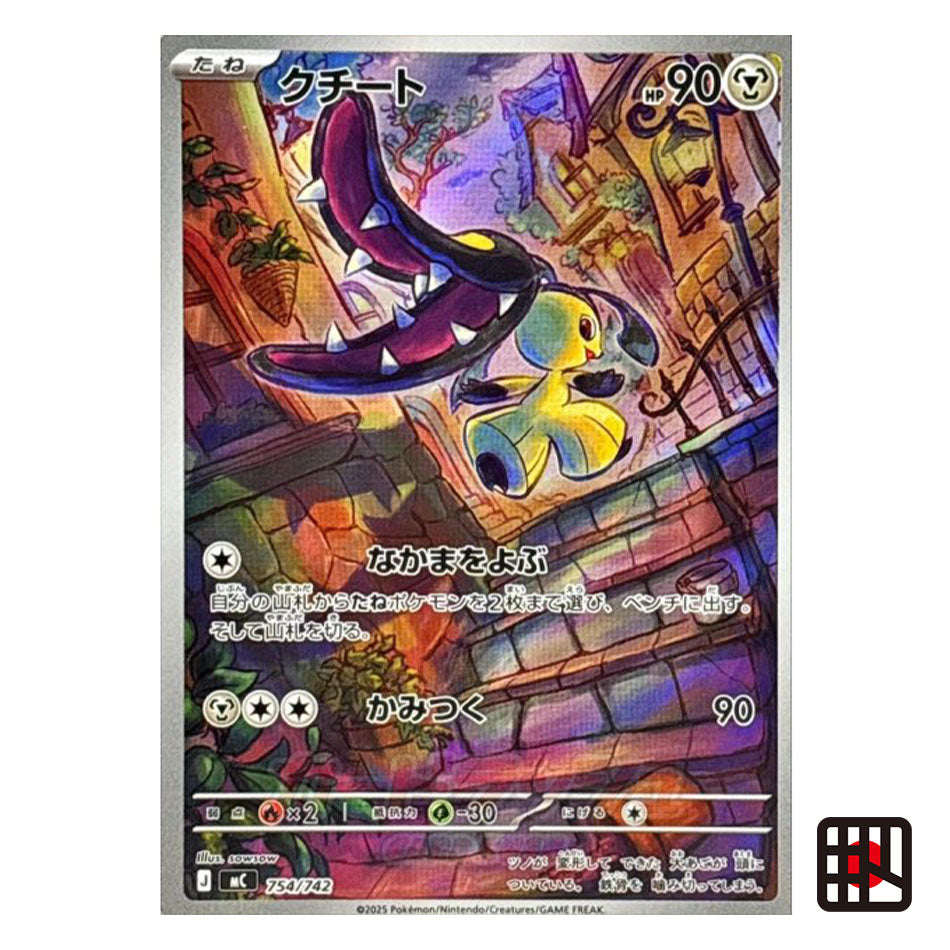 Mawile MC Scarlet & Violet 754/742 Near mint 2025 Japanese Pokemon Card
