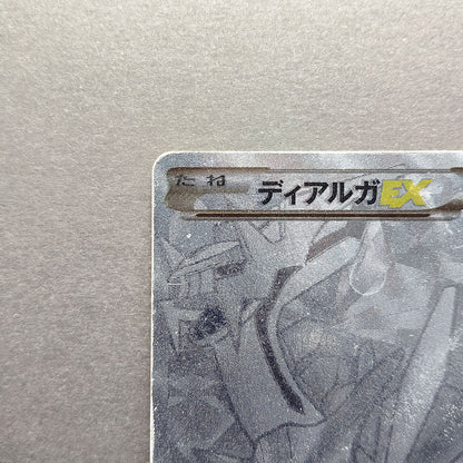 Dialga EX XYB Hyper Metal Chain 019/018 MP 2014 Japanese Pokemon Card