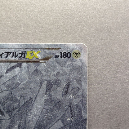 Dialga EX XYB Hyper Metal Chain 019/018 MP 2014 Japanese Pokemon Card