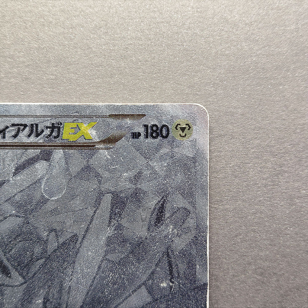 Dialga EX XYB Hyper Metal Chain 019/018 MP 2014 Japanese Pokemon Card
