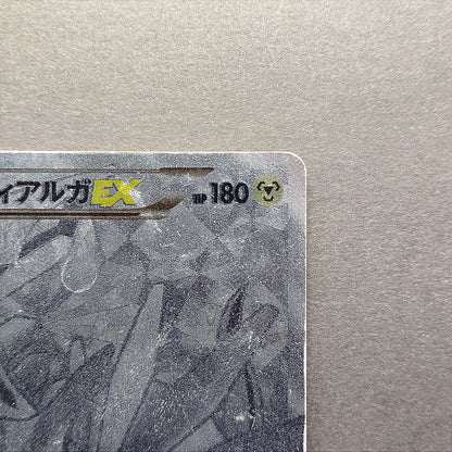 Dialga EX XYB Hyper Metal Chain 019/018 MP 2014 Japanese Pokemon Card