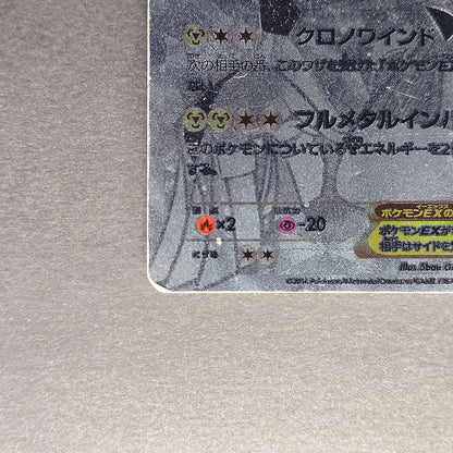 Dialga EX XYB Hyper Metal Chain 019/018 MP 2014 Japanese Pokemon Card