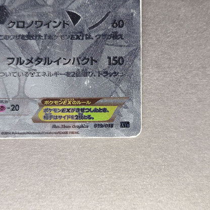 Dialga EX XYB Hyper Metal Chain 019/018 MP 2014 Japanese Pokemon Card
