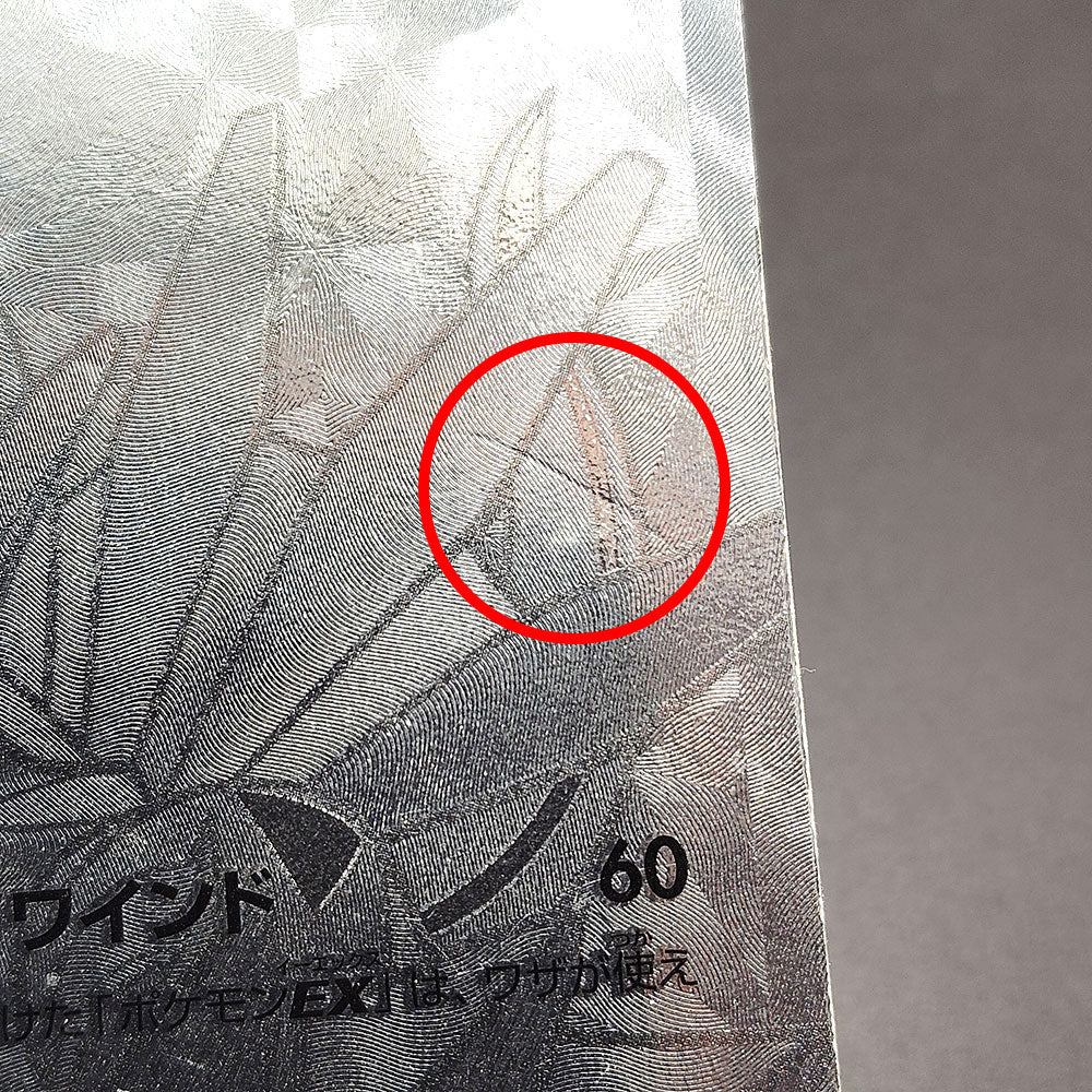 Dialga EX XYB Hyper Metal Chain 019/018 MP 2014 Japanese Pokemon Card