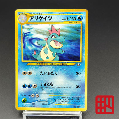 Croconaw LV.41 Neo Genesis Old Back No.159 MP Japanese Pokemon Card