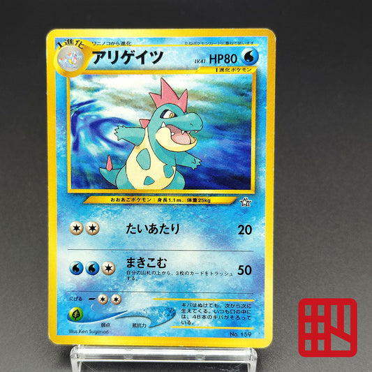 Croconaw LV.41 Neo Genesis Old Back No.159 MP Japanese Pokemon Card