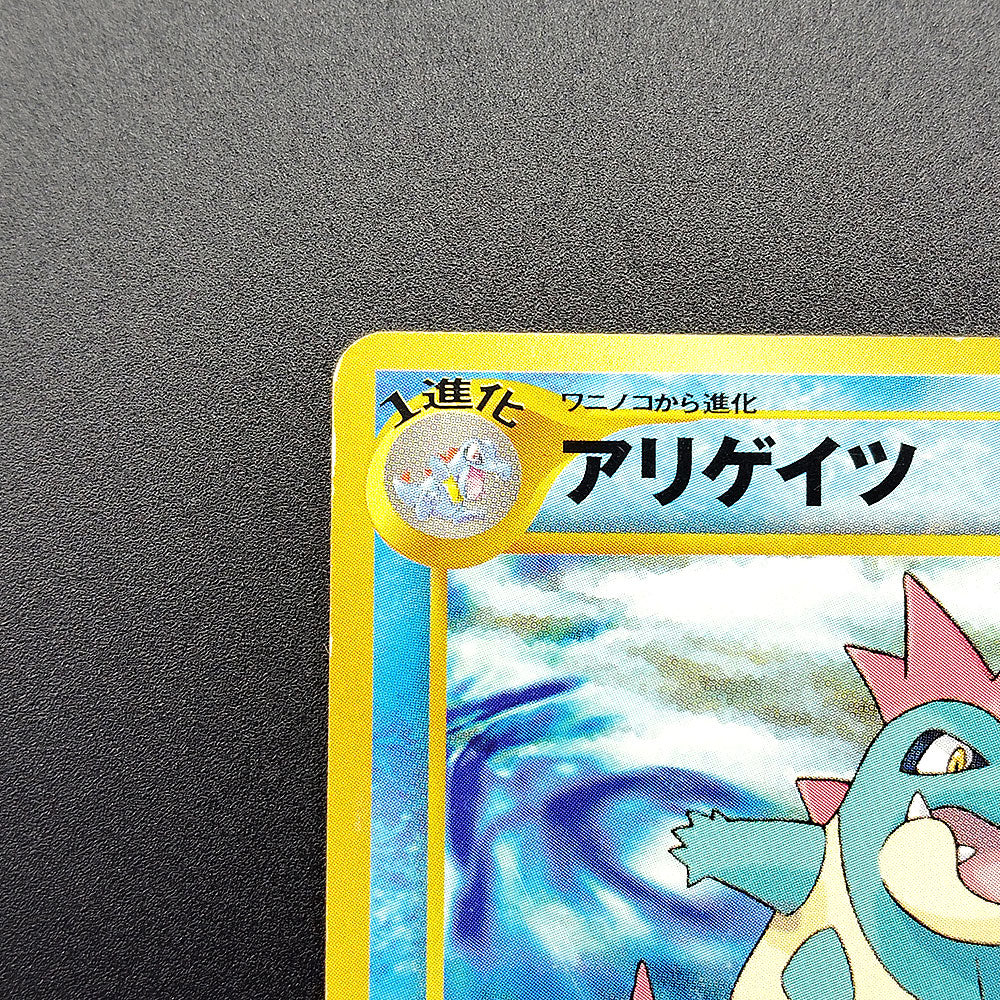 Croconaw LV.41 Neo Genesis Old Back No.159 MP Japanese Pokemon Card