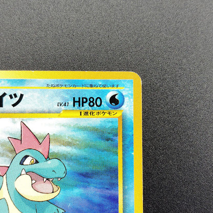 Croconaw LV.41 Neo Genesis Old Back No.159 MP Japanese Pokemon Card