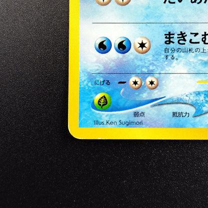 Croconaw LV.41 Neo Genesis Old Back No.159 MP Japanese Pokemon Card