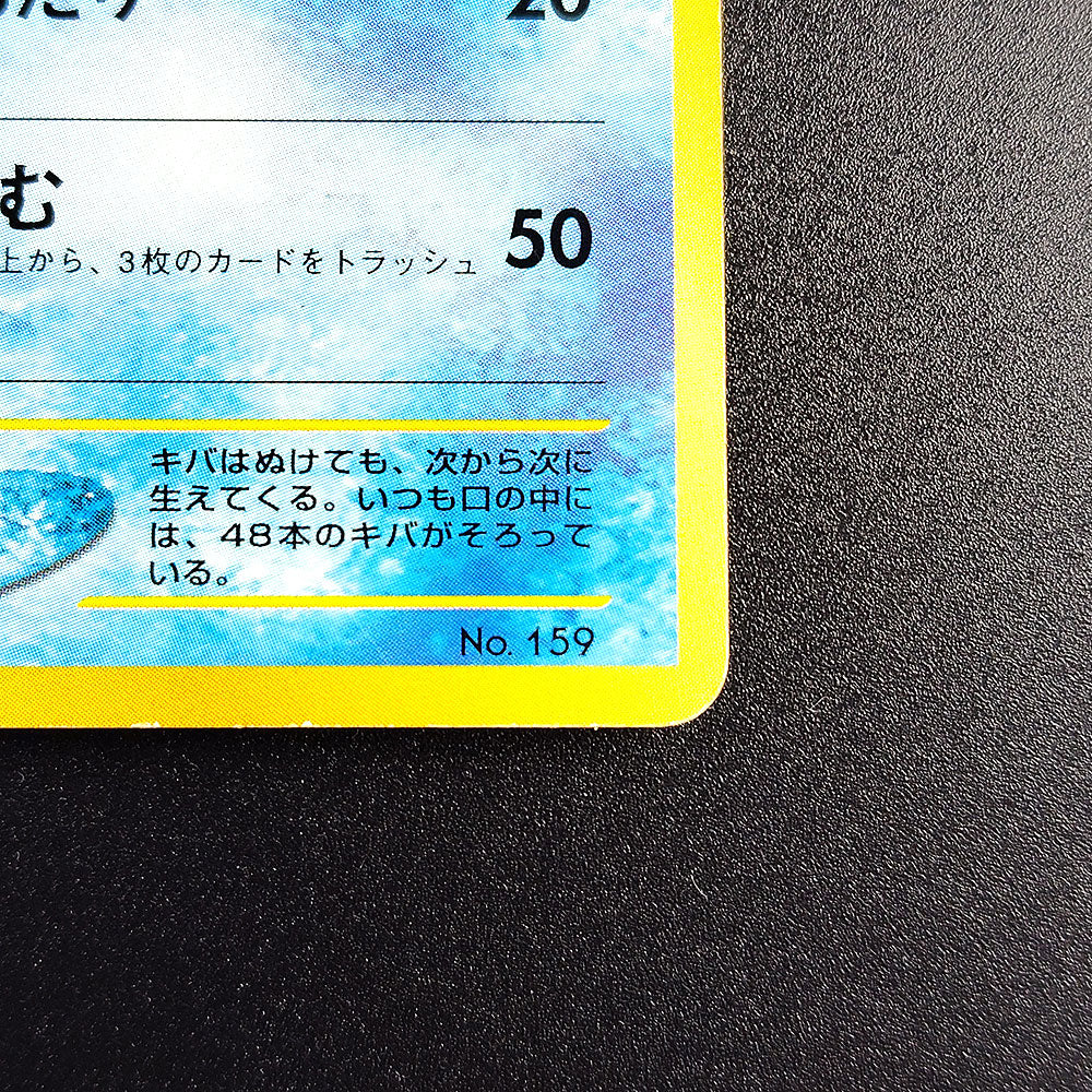 Croconaw LV.41 Neo Genesis Old Back No.159 MP Japanese Pokemon Card
