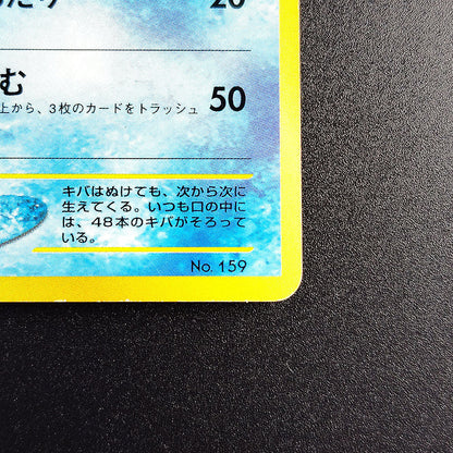 Croconaw LV.41 Neo Genesis Old Back No.159 MP Japanese Pokemon Card