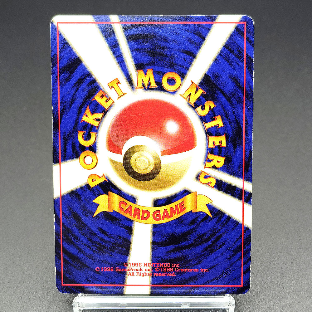 Croconaw LV.41 Neo Genesis Old Back No.159 MP Japanese Pokemon Card