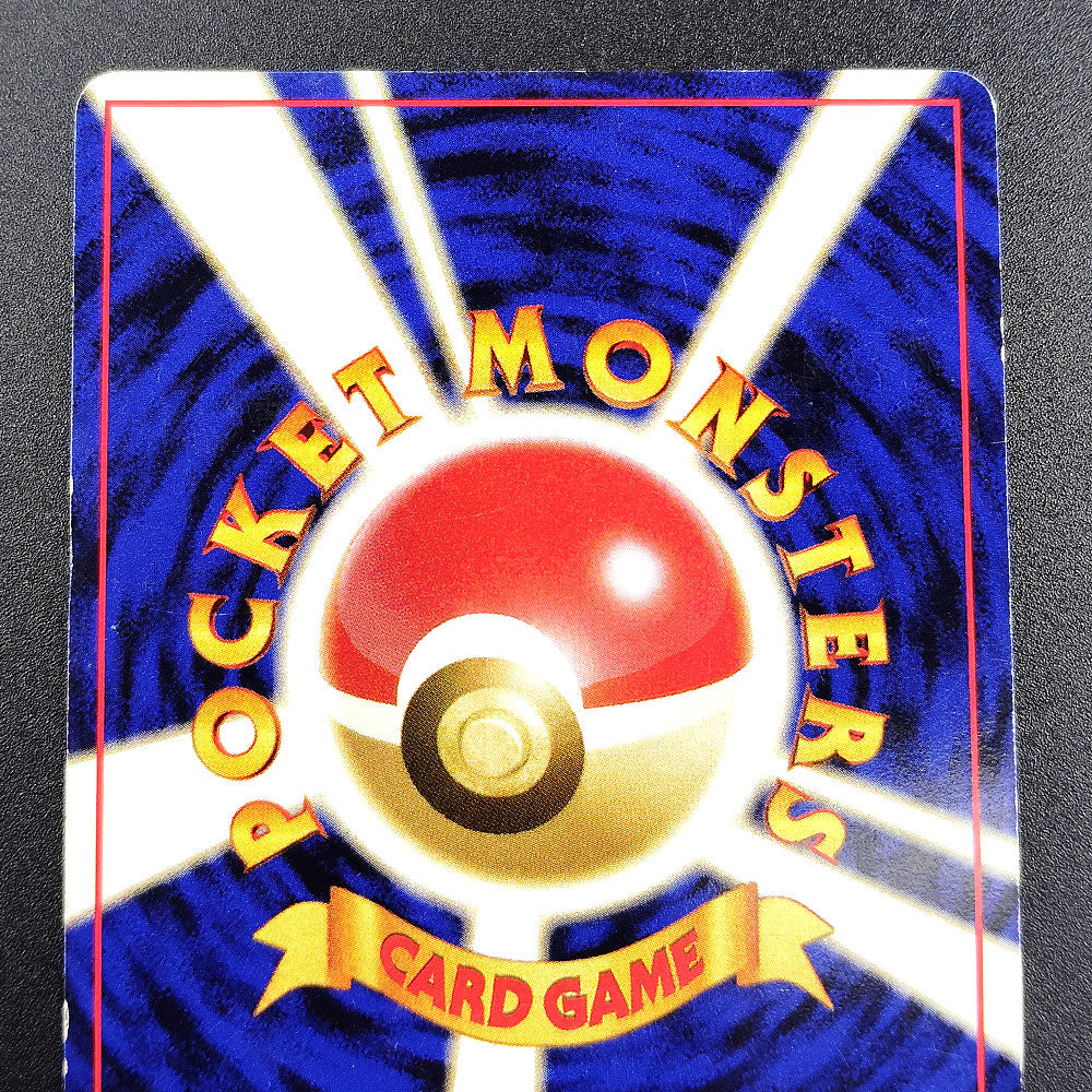 Croconaw LV.41 Neo Genesis Old Back No.159 MP Japanese Pokemon Card