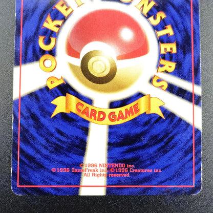 Croconaw LV.41 Neo Genesis Old Back No.159 MP Japanese Pokemon Card