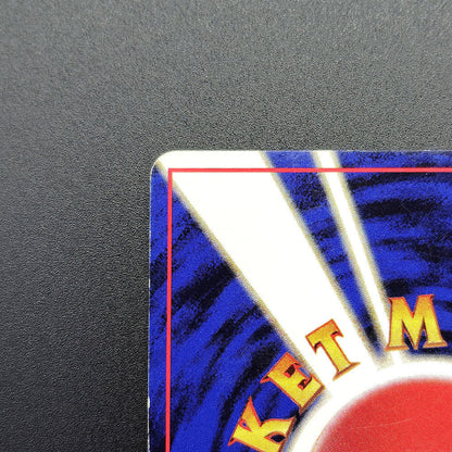 Croconaw LV.41 Neo Genesis Old Back No.159 MP Japanese Pokemon Card