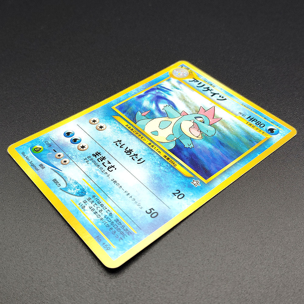 Croconaw LV.41 Neo Genesis Old Back No.159 MP Japanese Pokemon Card