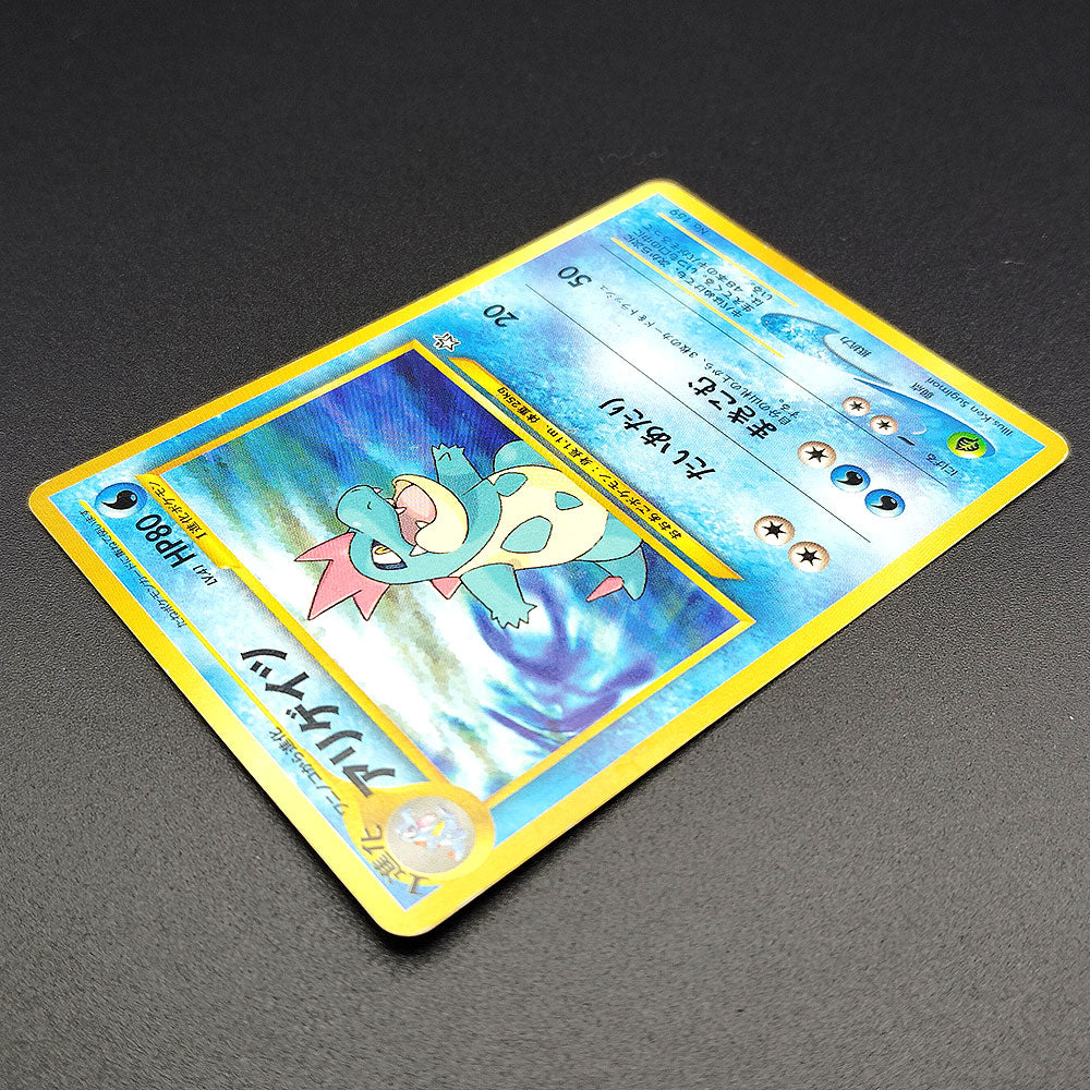 Croconaw LV.41 Neo Genesis Old Back No.159 MP Japanese Pokemon Card