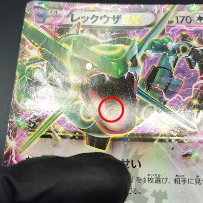 Rayquaza EX XY CoroCoro Comic Promo 123/XY-P Holo LP 2015 Japanese Pokemon Card