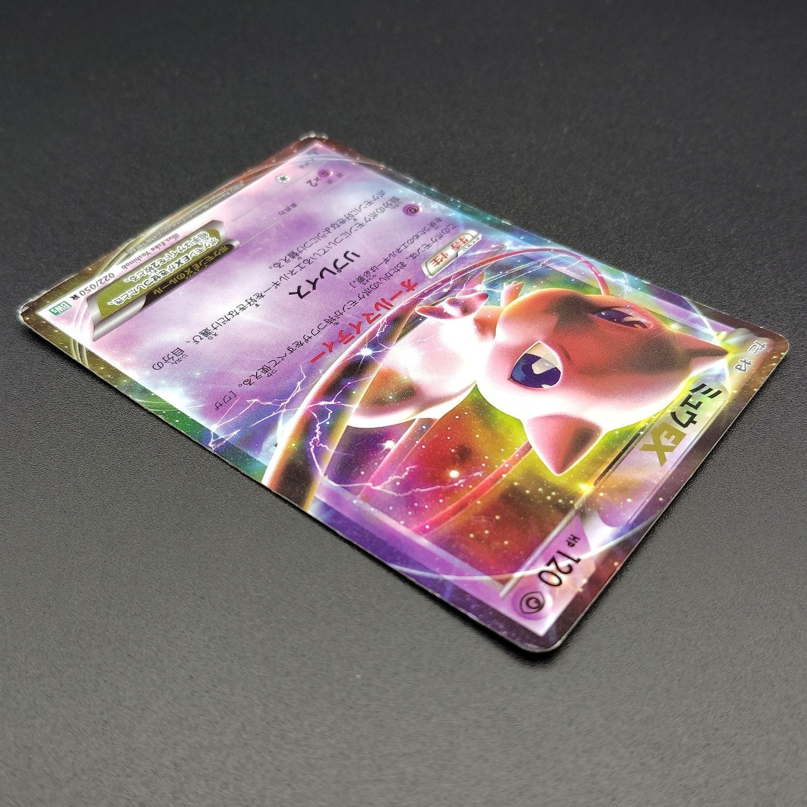 Mew EX BW5 Dragon Blast 022/050 1st Edition HP 2012 Japanese Pokemon Card