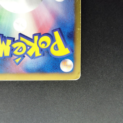 Mew EX BW5 Dragon Blast 022/050 1st Edition HP 2012 Japanese Pokemon Card