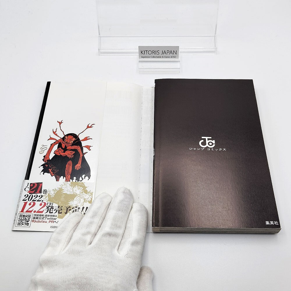 Jujutsu Kaisen 1st Printing Vol 20 w/ Obi First Edition Manga Japanese 2022