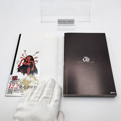 Jujutsu Kaisen 1st Printing Vol 20 w/ Obi First Edition Manga Japanese 2022