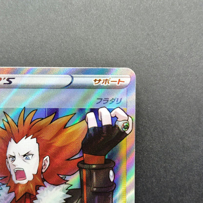 Boss's Orders SR S8b VMAX Climax 268/184 LP 2021 Japanese Pokemon Card