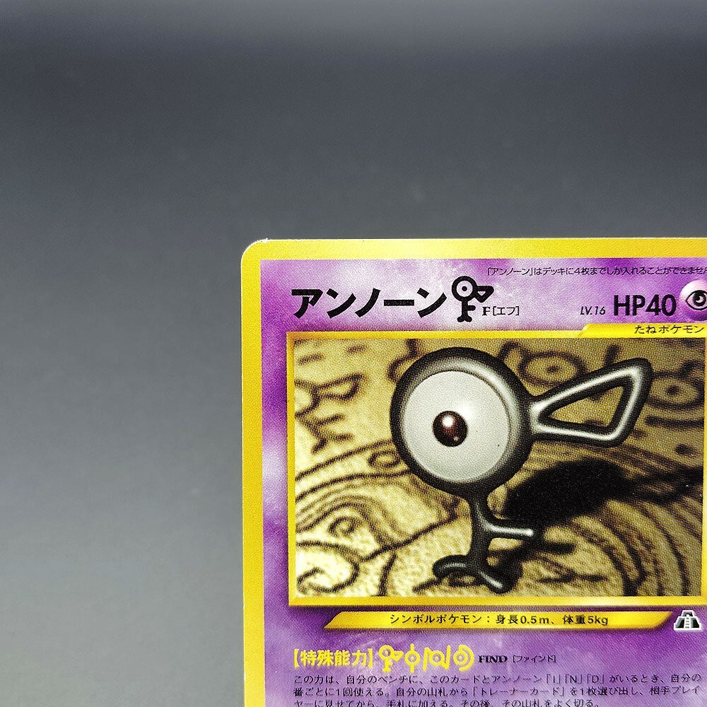 Unown F LV.16 Neo Discovery No.201 Old Back LP 2000 Japanese Pokemon Card