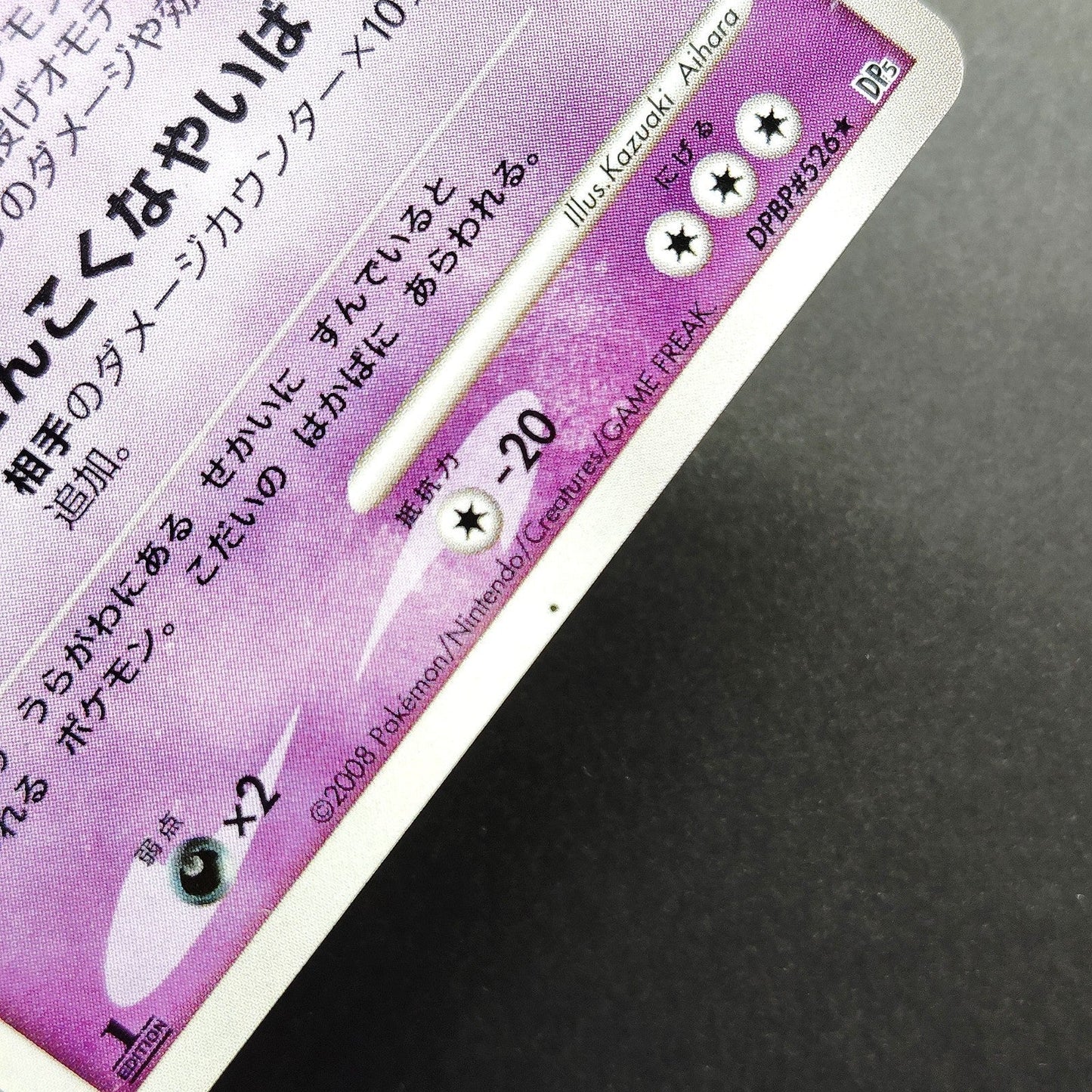 Giratina LV.52 Cry from the Mysterious 1st Edition LP Japanese Pokemon Card 2008