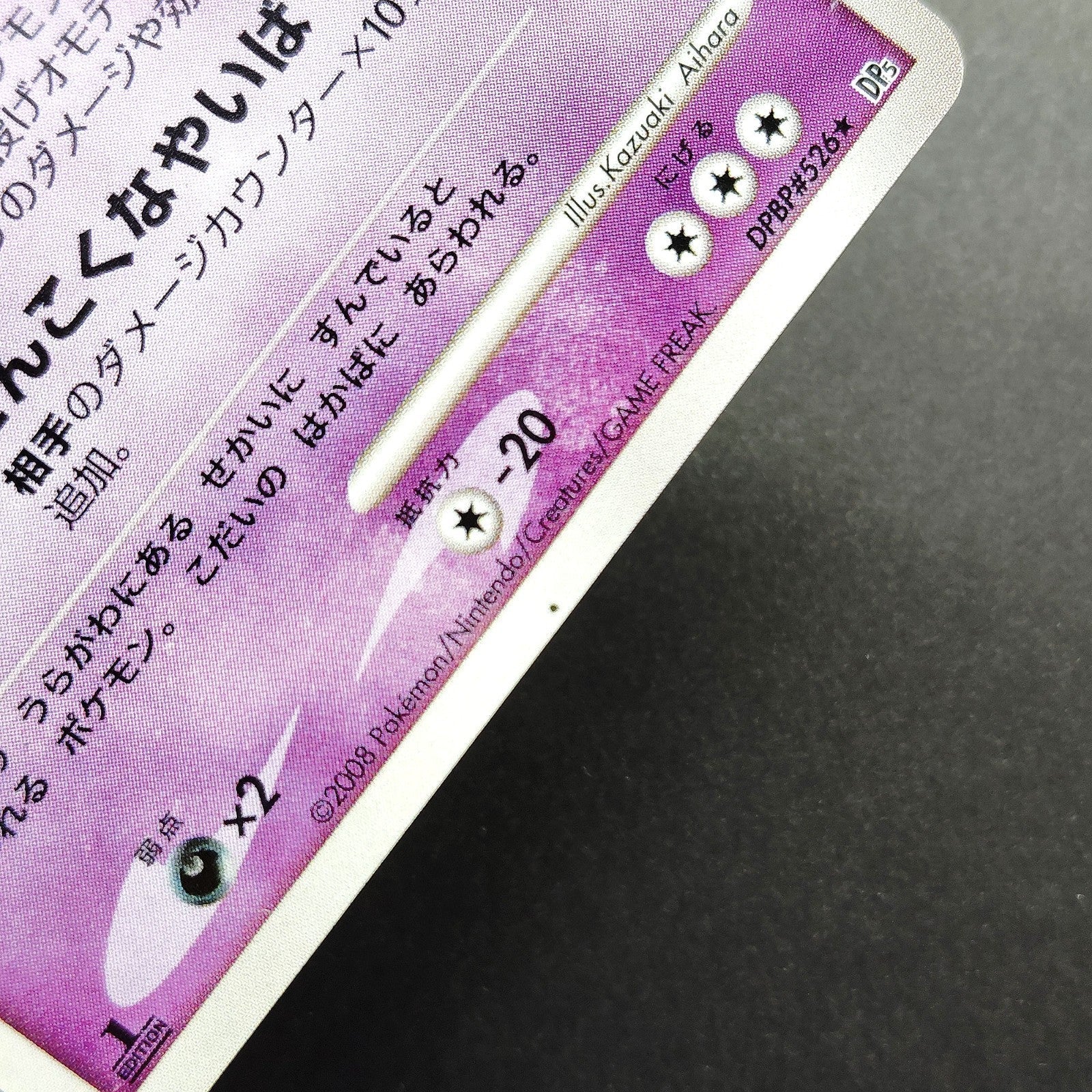 Giratina LV.52 Cry from the Mysterious 1st Edition LP Japanese Pokemon Card 2008