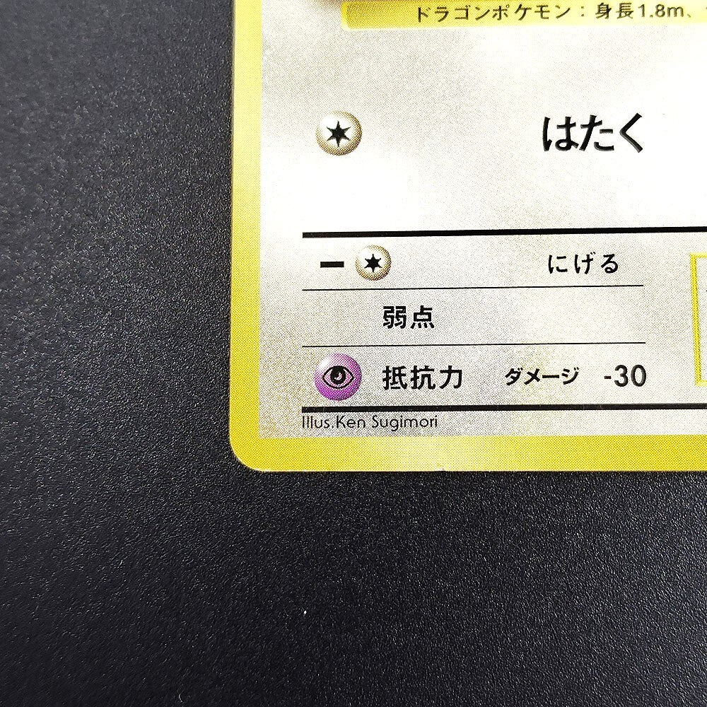 Dratini LV.10 Base Set Old Back No.147 LP 1996 Japanese Pokemon Card