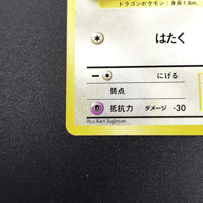 Dratini LV.10 Base Set Old Back No.147 LP 1996 Japanese Pokemon Card