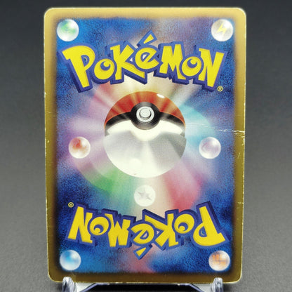 Mew EX BW5 Dragon Blast 022/050 1st Edition HP 2012 Japanese Pokemon Card