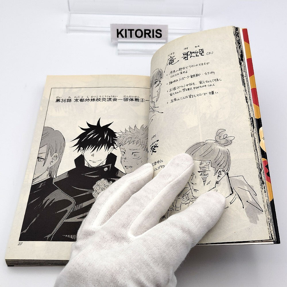 Jujutsu Kaisen Vol 5 1st Printing First Edition Manga Comic Japanese 2019 Jump