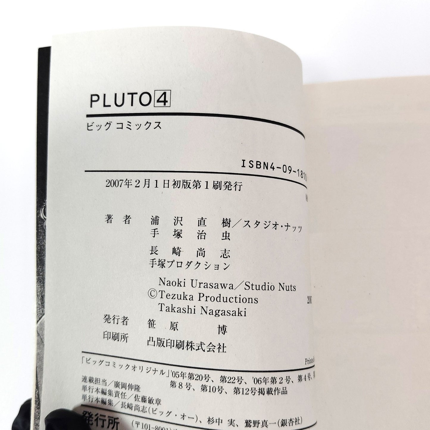 pluto Vol 1-8 1st Printing Complete Set Japanese Naoki Urasawa×Osamu Tezuka
