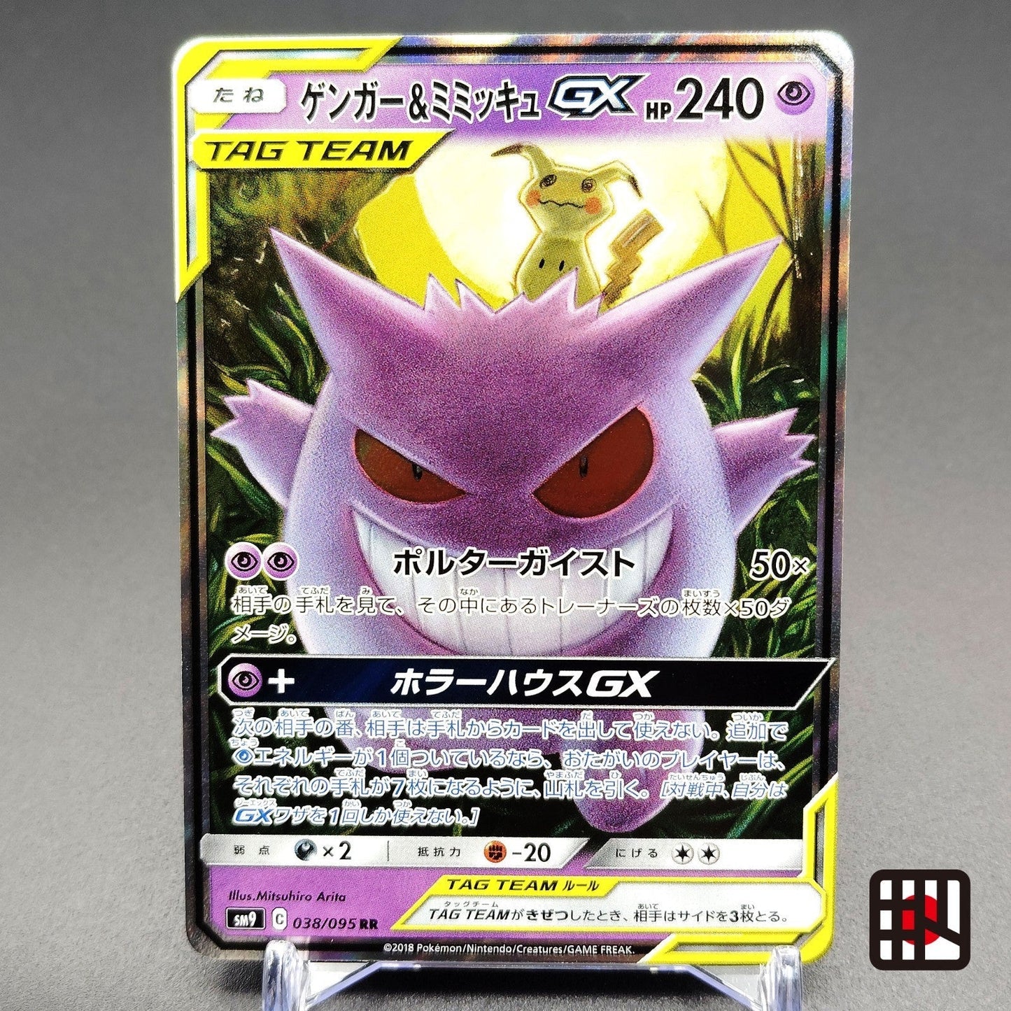 Gengar & Mimikyu GX RR 038/095 sm9 Tag Team Near Mint Japanese Pokemon Card
