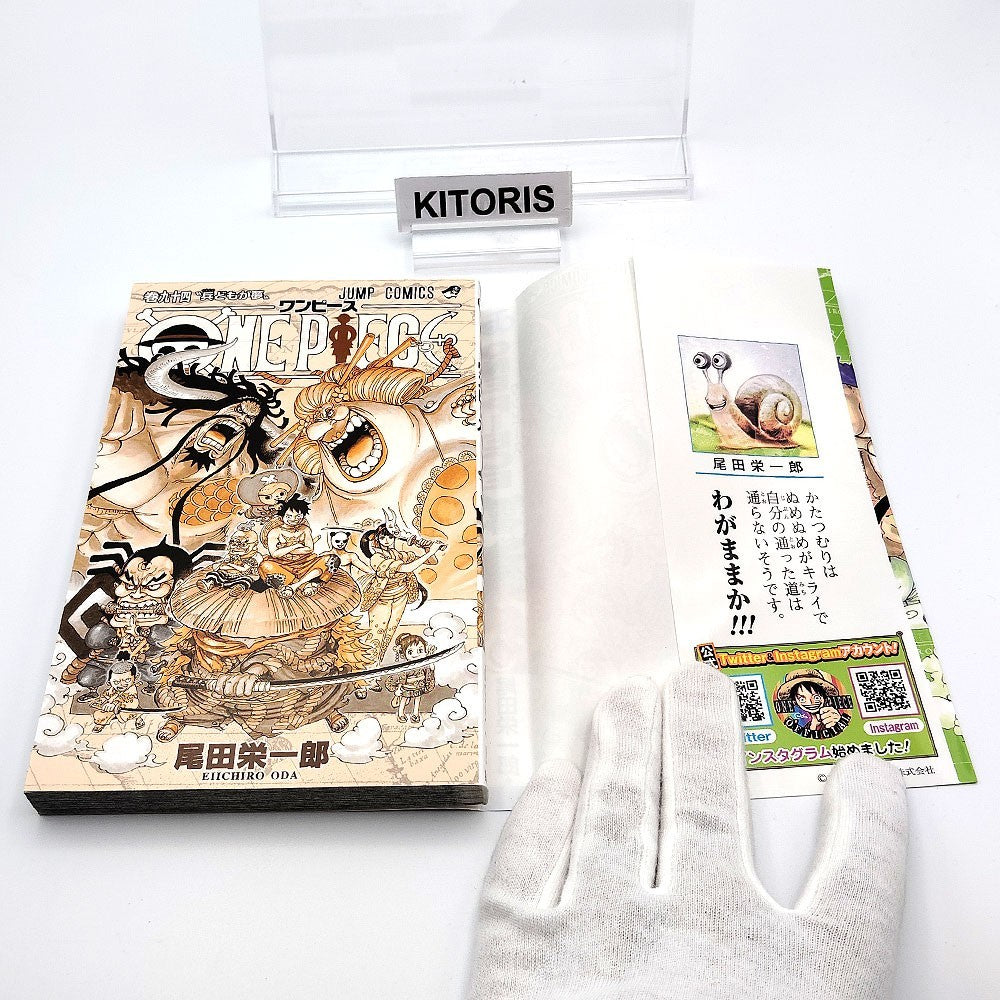 One Piece 1st Printing Vol 94 First Edition Shohan Manga Japanese 2019 Jump