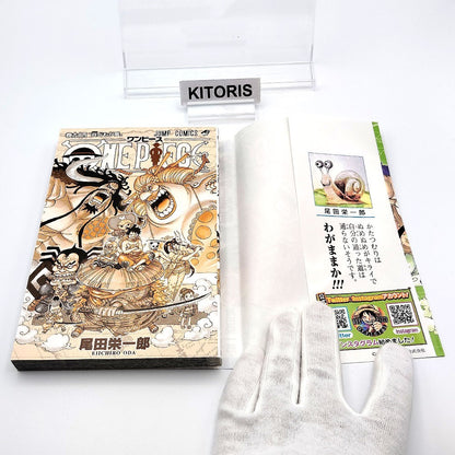 One Piece 1st Printing Vol 94 First Edition Shohan Manga Japanese 2019 Jump
