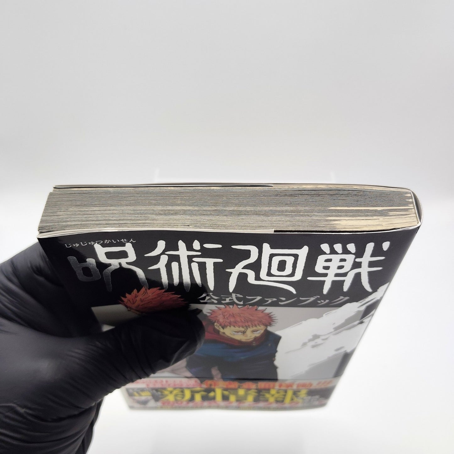 Jujutsu Kaisen Official Fan Book 1st Printing Obi Japanese 2021 Gege Akutami R1
