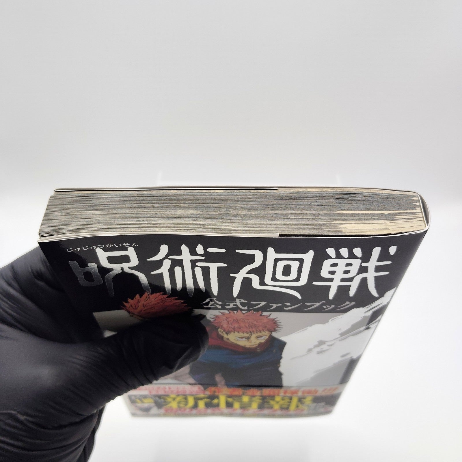 Jujutsu Kaisen Official Fan Book 1st Printing Obi Japanese 2021 Gege Akutami R1