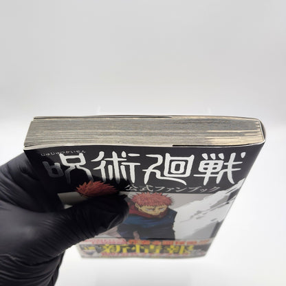 Jujutsu Kaisen Official Fan Book 1st Printing Obi Japanese 2021 Gege Akutami R1