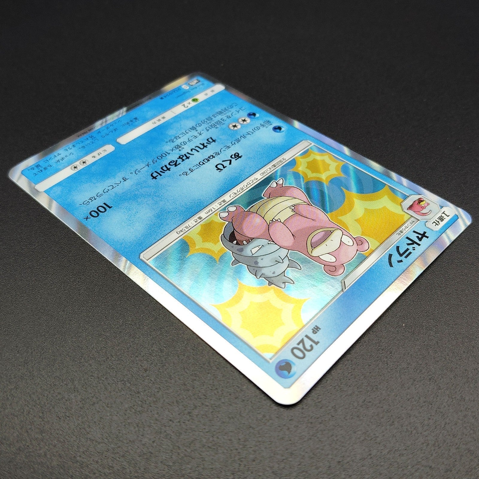Slowbro R SM9b Full Metal Wall 012/054 Near mint 2019 Japanese Pokemon Card