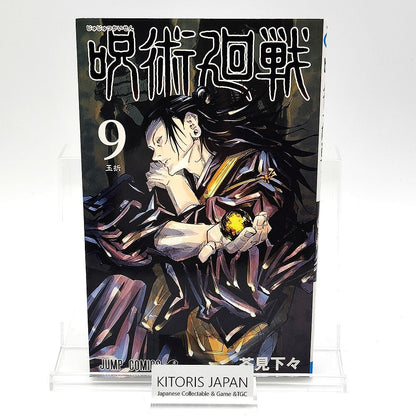 Jujutsu Kaisen Vol 9 1st Printing First Edition Manga Comic Japanese 2020 Jump