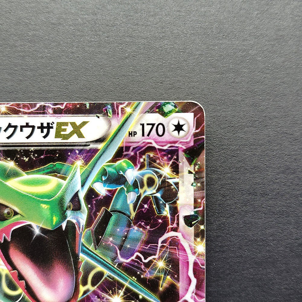 Rayquaza EX XY CoroCoro Comic Promo 123/XY-P Holo LP 2015 Japanese Pokemon Card