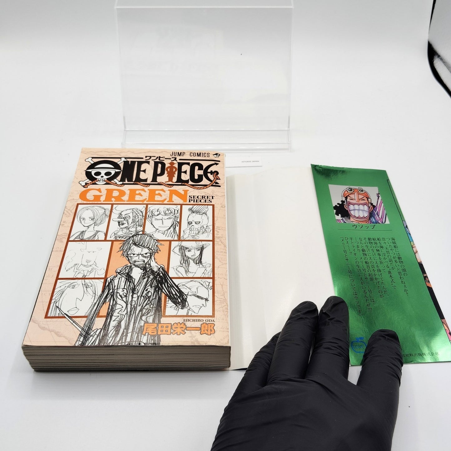 One Piece 1st Printing Green First Edition Japanese 2010 Eiichiro Oda